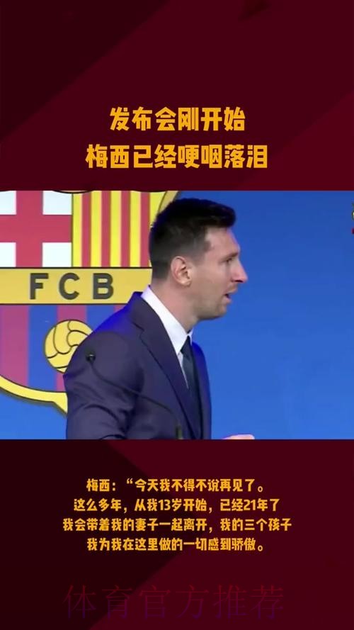 曝皇马高层认为梅西不会离开巴萨 没球队养得了 曝皇马高层认为梅西不会离开巴萨 没球队养得了