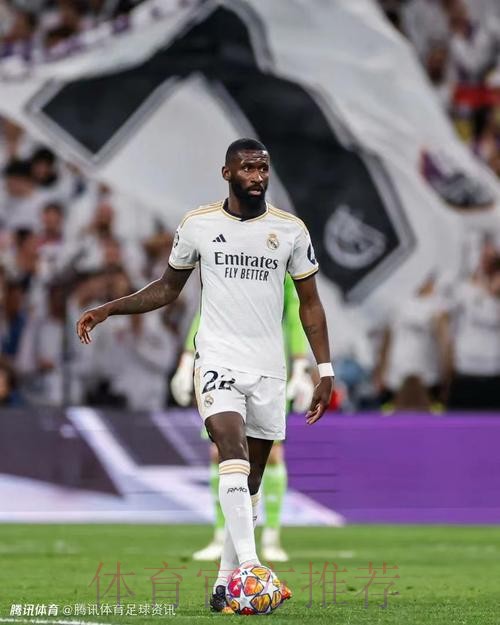 米体:吕迪格不会转投皇马 他已决定加盟尤文 米体:吕迪格不会转投皇马 他已决定加盟尤文