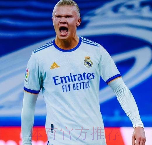 皇马得到哈兰德医疗报告 没迹象显示其易伤体质 皇马得到哈兰德医疗报告 没迹象显示其易伤体质