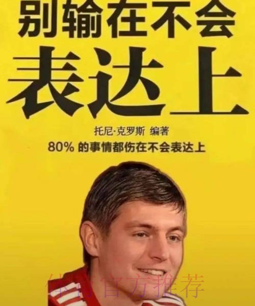 克罗斯:抽到可能的最强对手 但我们就是为这较量而生 克罗斯:抽到可能的最强对手 但我们就是为这较量而生