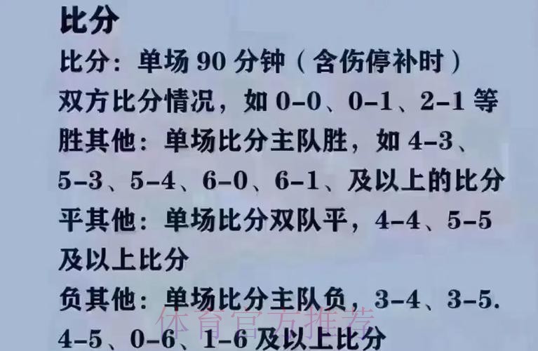 2026世界杯买球官方平台解析 2026世界杯买球官方平台解析