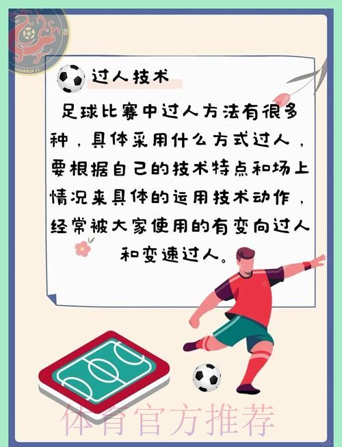 深入探讨世界杯滚球技巧的策略与秘诀 深入探讨世界杯滚球技巧的策略与秘诀